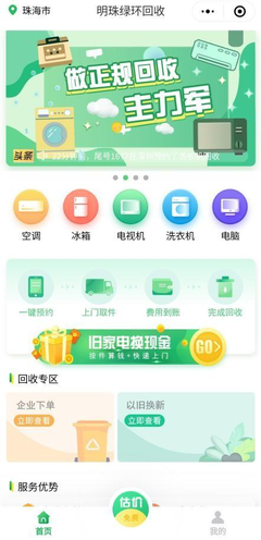 构建绿色低碳再生体系,&ldquo;格力模式&rdquo;入选行业典型