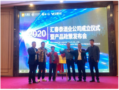 加速开拓下沉酒水市场 汇通达产业互联网助推白酒行业结构性改革