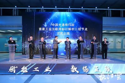 “顶级”叠加“超级”！光谷打造国家级数字经济核心枢纽