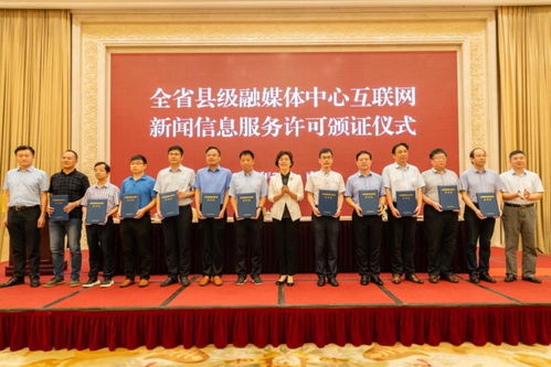 县级融媒体中心须立好互联网新闻信息服务军令状
